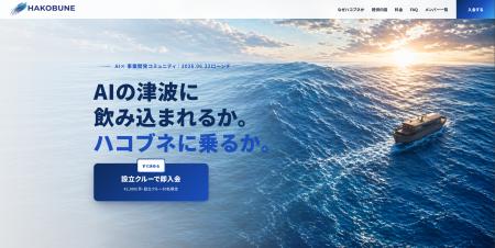 「AIに仕事を奪われる側でいたくない。でも、何から始 「AIに仕事を奪われる側でいたくない。でも、何から始