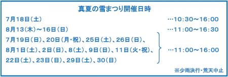 伝説のイベントが7年ぶりに帰ってきた! 六甲山アスレ 伝説のイベントが7年ぶりに帰ってきた! 六甲山アスレ
