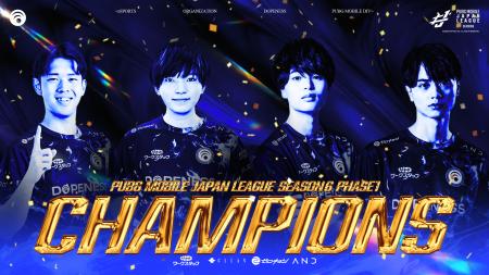 四国(徳島)のプロeスポーツチーム「DOPENESS」が『PUB 四国(徳島)のプロeスポーツチーム「DOPENESS」が『PUB