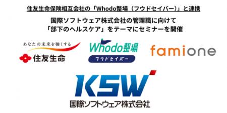 国際ソフトウェア株式会社の管理職に向けて、「管理職 国際ソフトウェア株式会社の管理職に向けて、「管理職