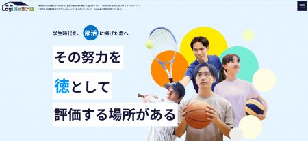 株式会社ダイワコーポレーション、体育会学生のキャリ