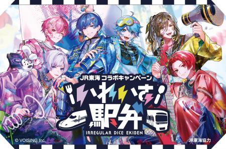2.5次元アイドルグループ“いれいす”と初コラボ「utf-8 2.5次元アイドルグループ“いれいす”と初コラボ「utf-8