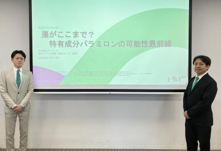 ユーグレナ社がR&D領域勉強会を開催