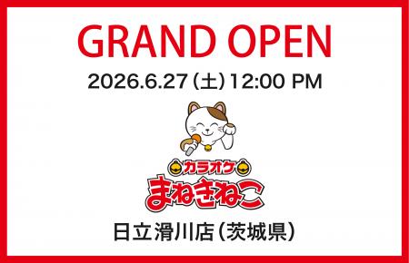 「カラオケまねきねこ 日立滑川店」6月27日(土)にグ 「カラオケまねきねこ 日立滑川店」6月27日(土)にグ