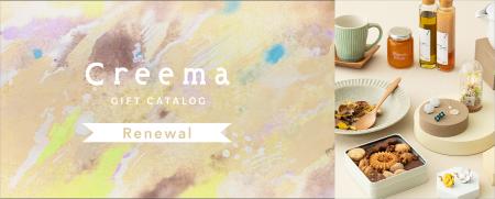 日本最大のハンドメイドマーケットプレイス「Creema」
