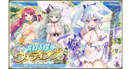 DMM GAMES『FLOWER KNIGHT GIRL』6月22日アップデート
