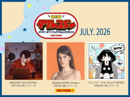 タワレコメン7月度 ラインナップが決定！AKASAKI、SIE