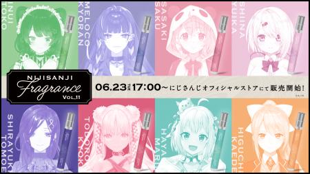 「にじさんじフレグランス」vol.11が2026年6月23日(火