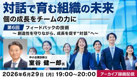 創造性を守りながら成長を促すフィードバックの技術と 創造性を守りながら成長を促すフィードバックの技術と