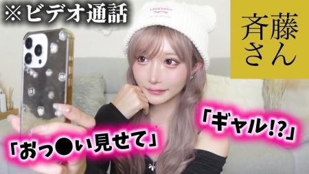 登録者43万人「杉本凛ちゃんねる」さんに電子タバコ「