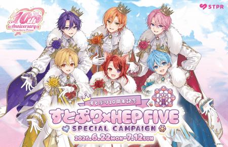 すとぷり10周年記念!すとぷり×HEP FIVE SPECIAL CAMP すとぷり10周年記念!すとぷり×HEP FIVE SPECIAL CAMP