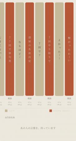 大切な人ほど雑になる。7文字だけのメッセージアプリ 大切な人ほど雑になる。7文字だけのメッセージアプリ