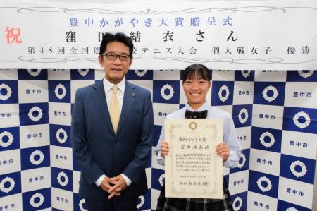 第48 回全国選抜高校テニス大会 個人戦女子 優勝　「