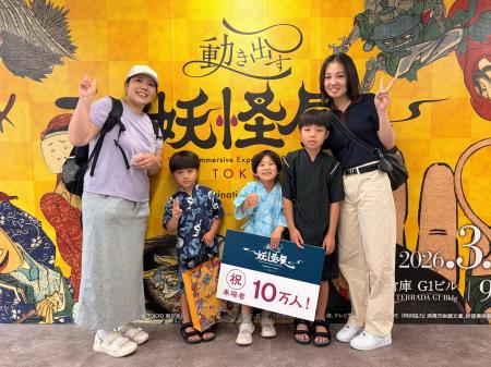 【開催中】一旗プロデュース「動き出す妖怪展 TOKYO」