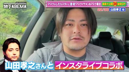 山田孝之本人とSNSでコラボ配信！手越祐也似イケメン