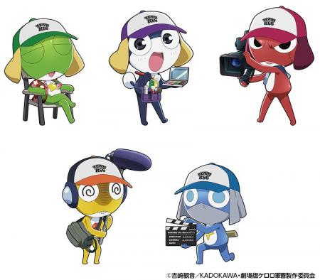 これを着ればあなたもケロロ小隊…いや、スタッフチー これを着ればあなたもケロロ小隊…いや、スタッフチー