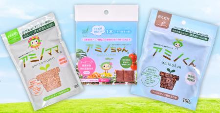 ご好評いただいている植物活力剤「アミノ家族(R)」を