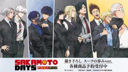 TVアニメ『SAKAMOTO DAYS』の描き下ろし スーツの歩み TVアニメ『SAKAMOTO DAYS』の描き下ろし スーツの歩み