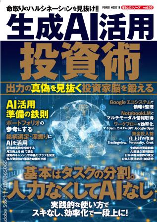 ネット証券や情報サイトなどの関連会社や個人投資家に