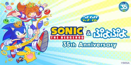 セガ ラッキーくじ「ソニック＆ぷよぷよ」35周年が順
