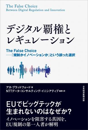 フォーティエンスが翻訳・解説に参画した書籍『デジタ フォーティエンスが翻訳・解説に参画した書籍『デジタ