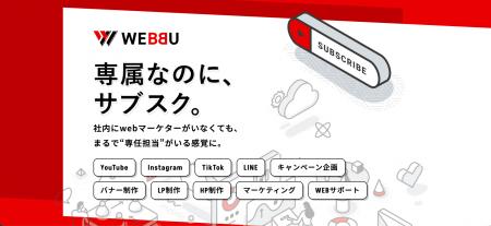 クリエイターの“スキル安売り”を終わらせる。株式会社