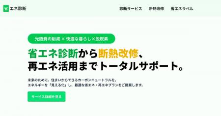 東京都「コンシェルジュ事業者」実績No.1 JOAホールデ