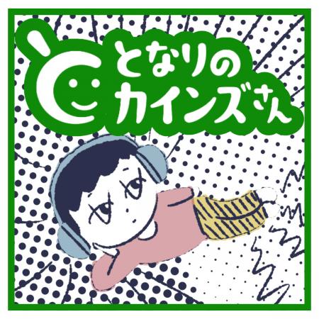 ホームセンターを遊び倒すメディア「となりのカインズ ホームセンターを遊び倒すメディア「となりのカインズ
