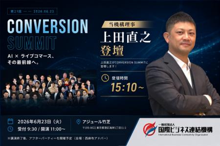 【明日6/23開催】「AI×ライブコマース」が切り拓く新 【明日6/23開催】「AI×ライブコマース」が切り拓く新