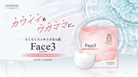 Z世代の新定番は「顔の“はんぶん”だけ」!? ~伝統の土 Z世代の新定番は「顔の“はんぶん”だけ」!? ~伝統の土