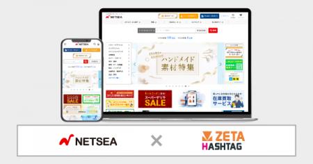 SynaBizが運営するインターネット卸・仕入れモール『N
