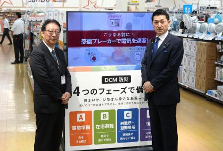 赤間防災担当大臣、ＤＣＭ大井競馬場前店を視察