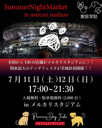 鹿島アントラーズのホームスタジアムとして地元から愛
