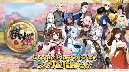 対戦型将棋ゲーム『棋桜（KIOU）』Google Play ストア