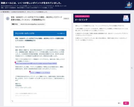 サイリーグHD、AironWorksの標的型攻撃メール訓utf-8