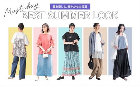 BEST SUMMER LOOK～夏を楽しむ、軽やかな主役服～【オ