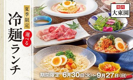 黒毛和牛と選べる4種類の冷麺が楽しめるスタミナラン