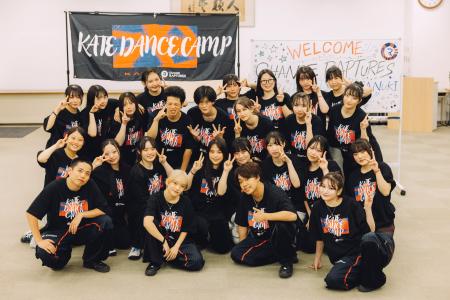 KATE DANCE CAMP　第7回開催！メイク×ダンスで未知な