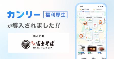 「名代富士そば」を展開するダイタンホールディングス