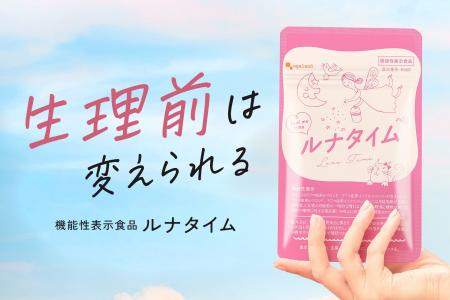 【PMSで生活に支障6割超】生理前の「晴れない気分」と