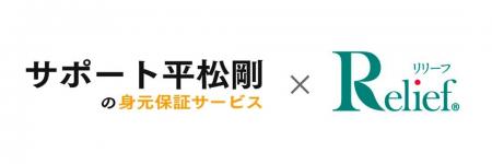 おひとり様の終活・死後事務の課題をワンストップで支