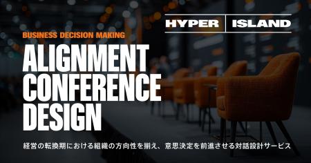 経営の転換期における組織の方向性を揃え、意思決定を 経営の転換期における組織の方向性を揃え、意思決定を
