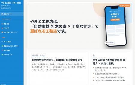 アルル制作所、熊本の中小企業向け「SEO/MEO/LLMO無料 アルル制作所、熊本の中小企業向け「SEO/MEO/LLMO無料