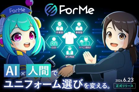 AI×人間ハイブリッド型ユニフォーム選定サービス『フ