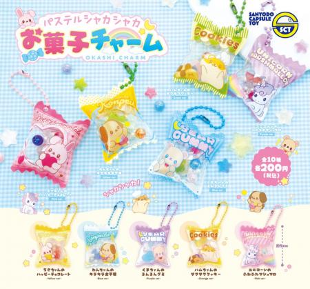 【カプセルトイ新商品】ゆめかわデザインが魅力(ハー