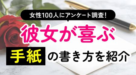 彼氏からの手紙|女性が喜ぶ言葉は気取らない「感謝」 彼氏からの手紙|女性が喜ぶ言葉は気取らない「感謝」
