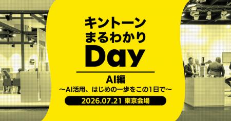 アールスリーインスティテュート、「キントーン まる