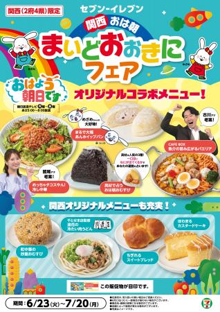【関西エリア限定】人気情報番組『おはよう朝日です』 【関西エリア限定】人気情報番組『おはよう朝日です』