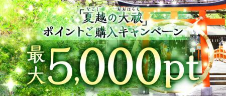 下半期の運気を占う！電話占い「uraraca（ウララカ）