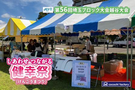 創業68年以上の老舗寝具メーカー・富士ベッド工業が地